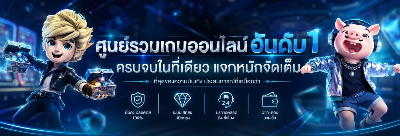 ภาพแนะนำ PUNTAEK789 เว็บหลักและบริการเกมออนไลน์